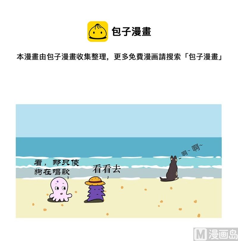 带走你的矮丑