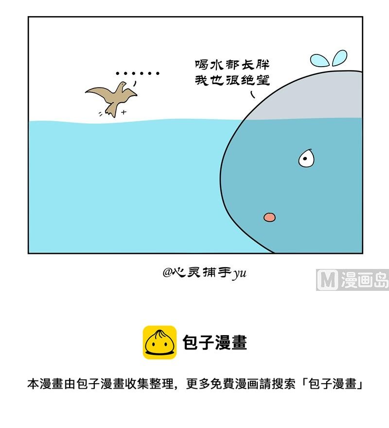 喝水都长胖