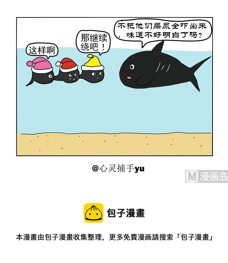 捕猎的技巧