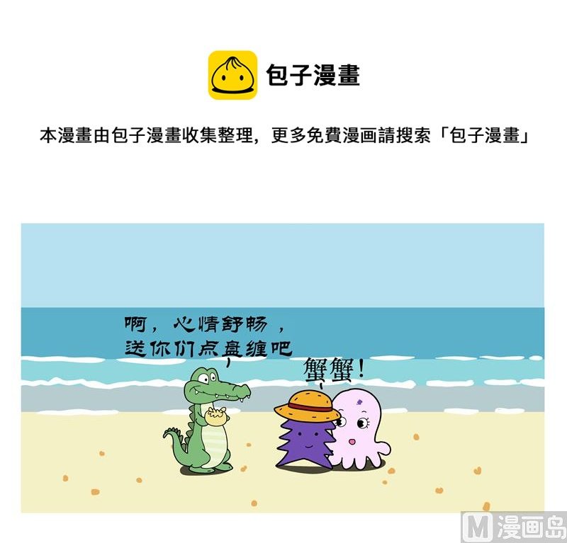 善良的鱼儿