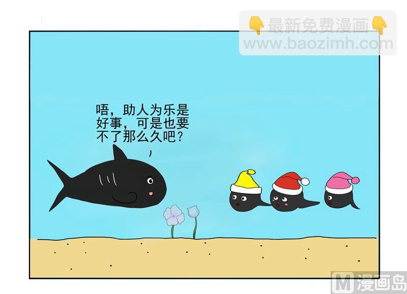 助人为乐