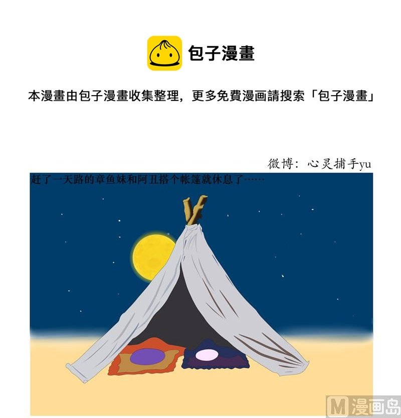 仰望星空