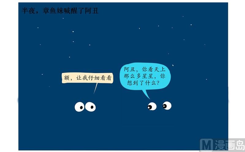 仰望星空