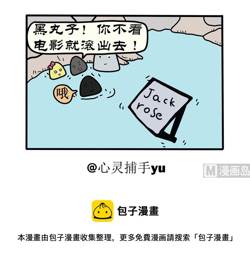要撞冰山啦