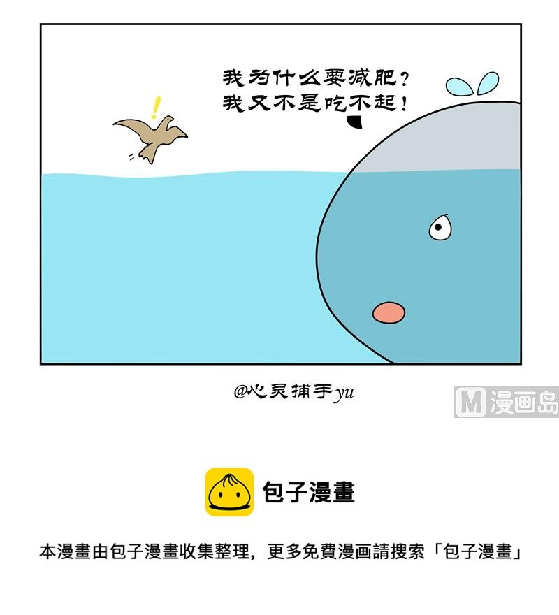 我吃不起吗