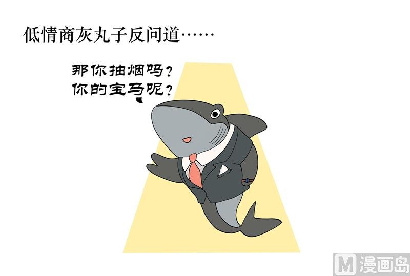 你的宝马呢