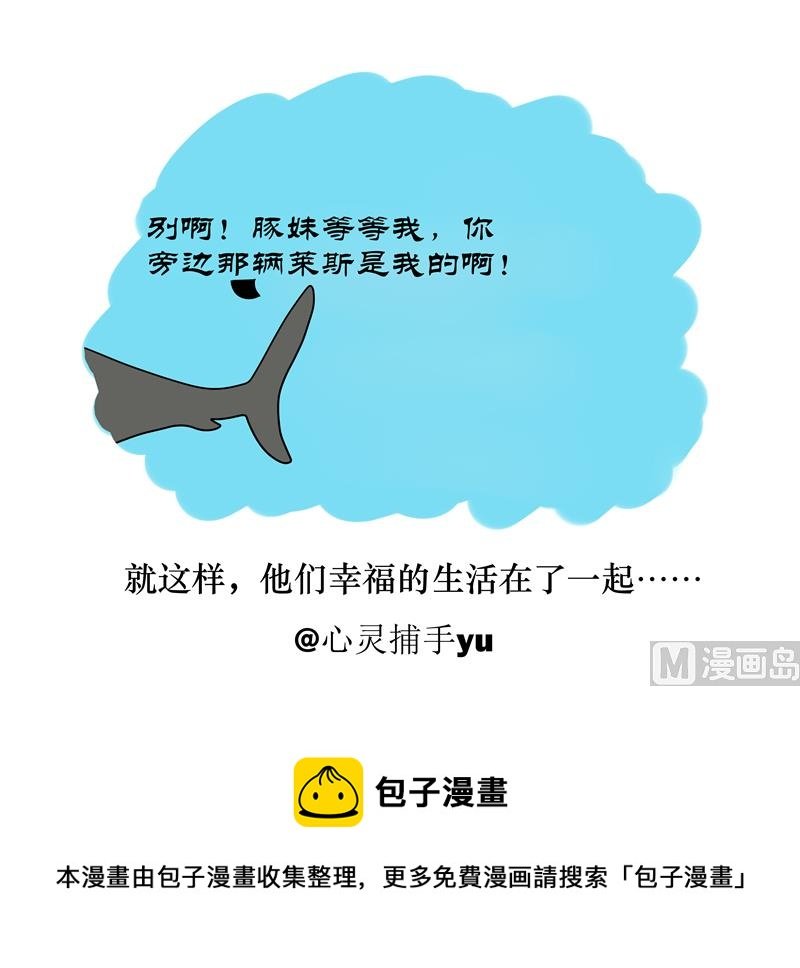 你的宝马呢