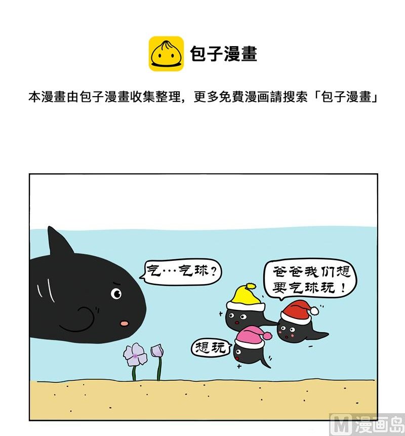 玩气球