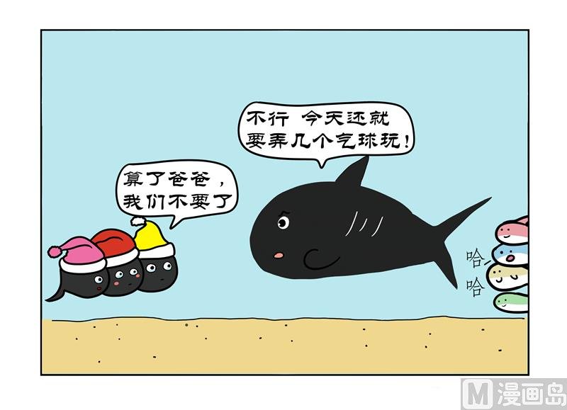 玩气球