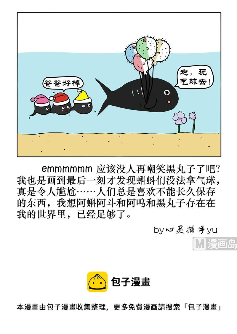玩气球