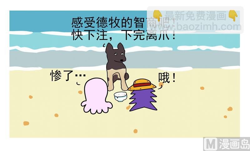 我可能是一条傻狗