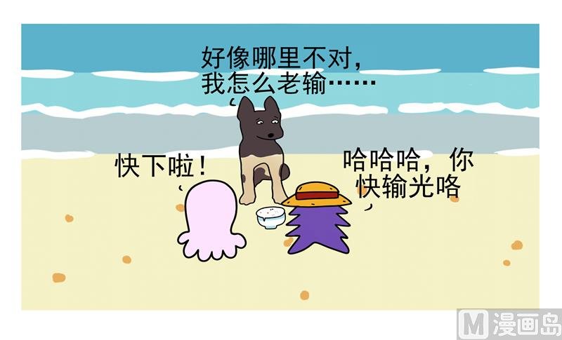 我可能是一条傻狗