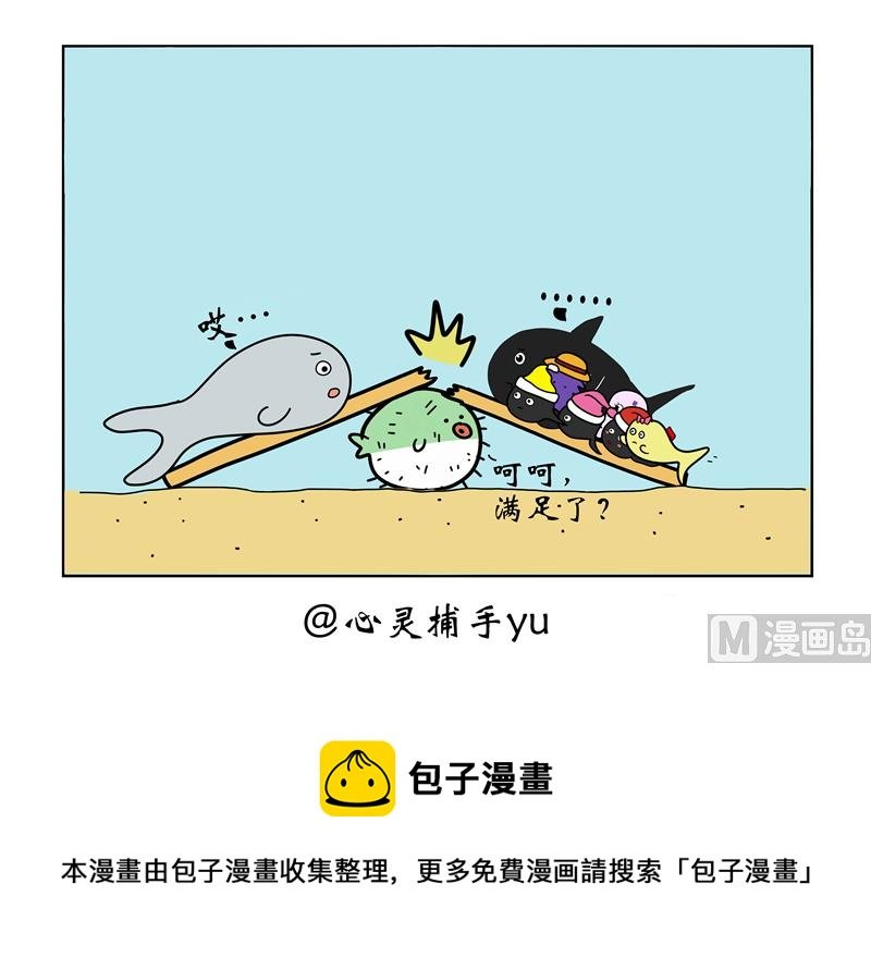 鲸鱼跷跷板