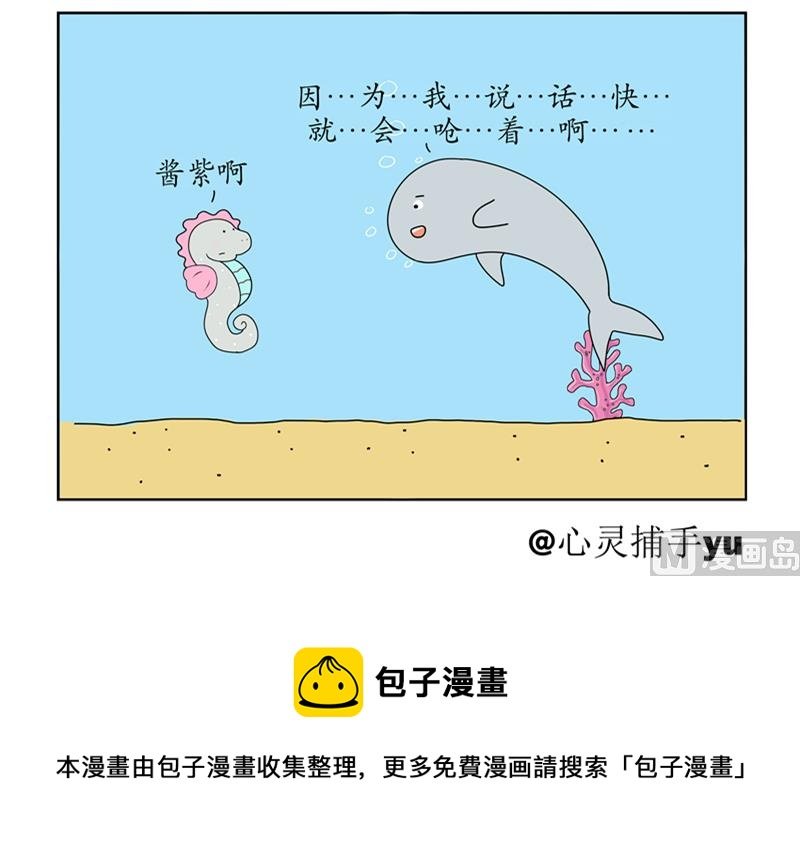 说话慢慢的