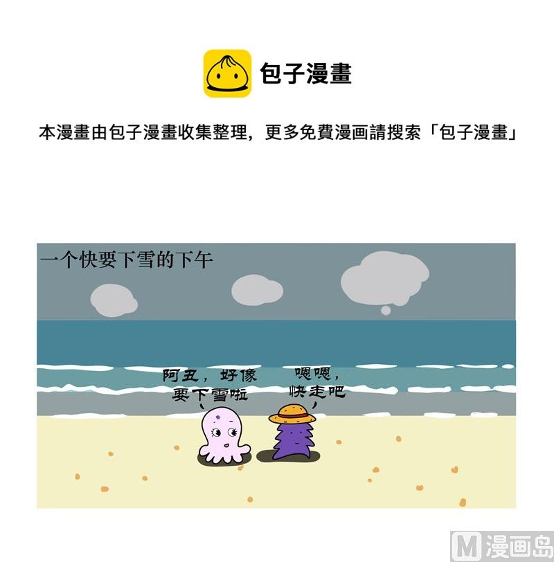堆雪人