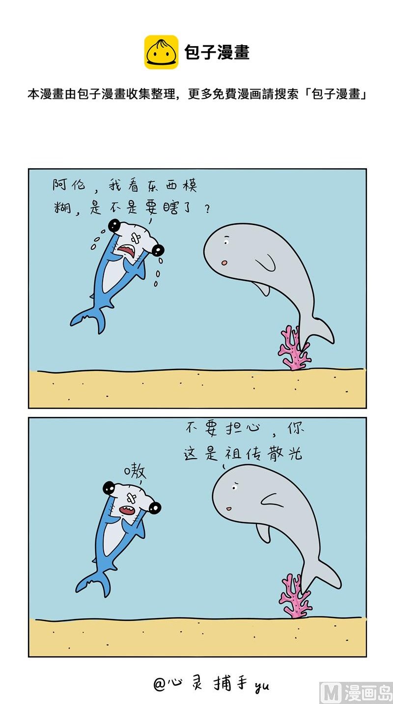 祖传散光