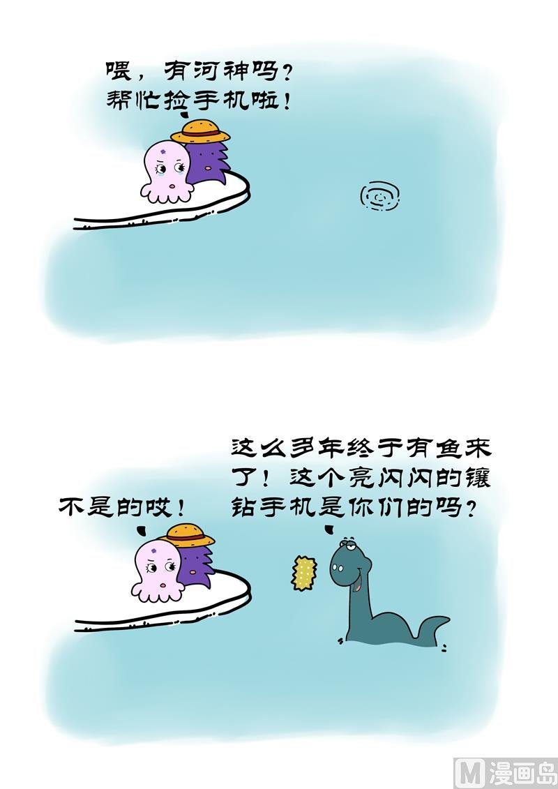 河神