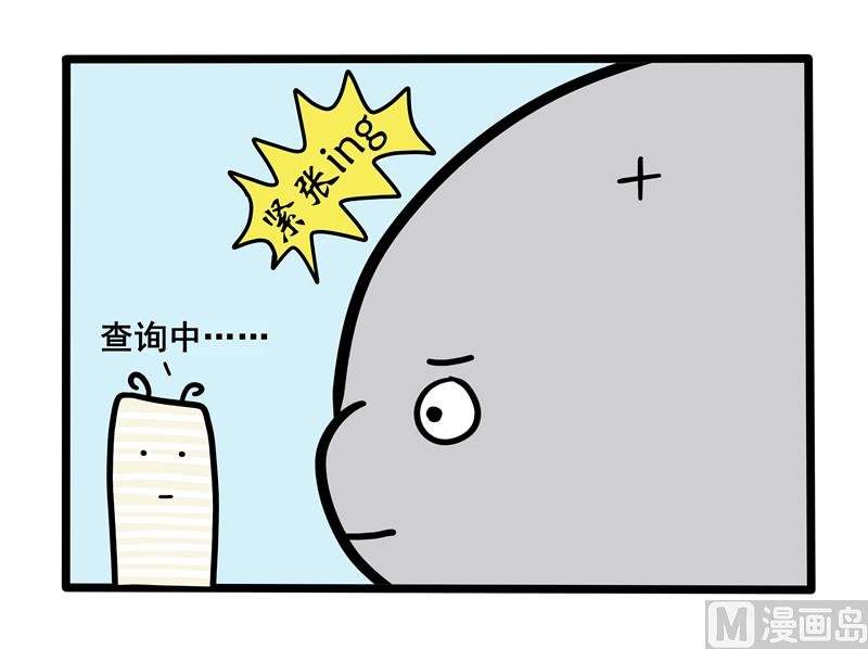 你是最胖的
