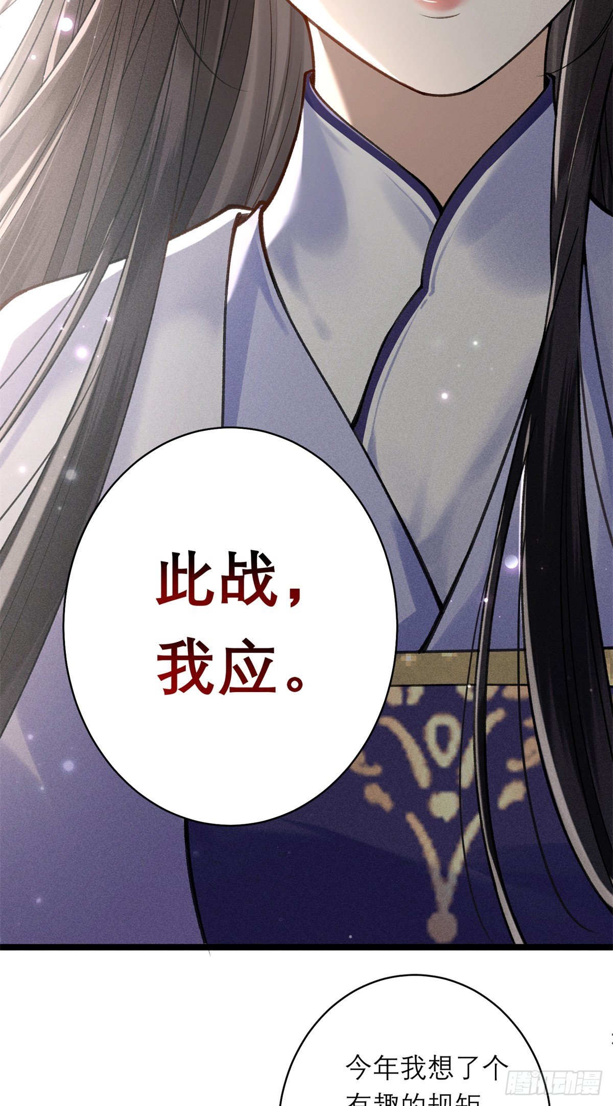 15 生死状，敢签吗？