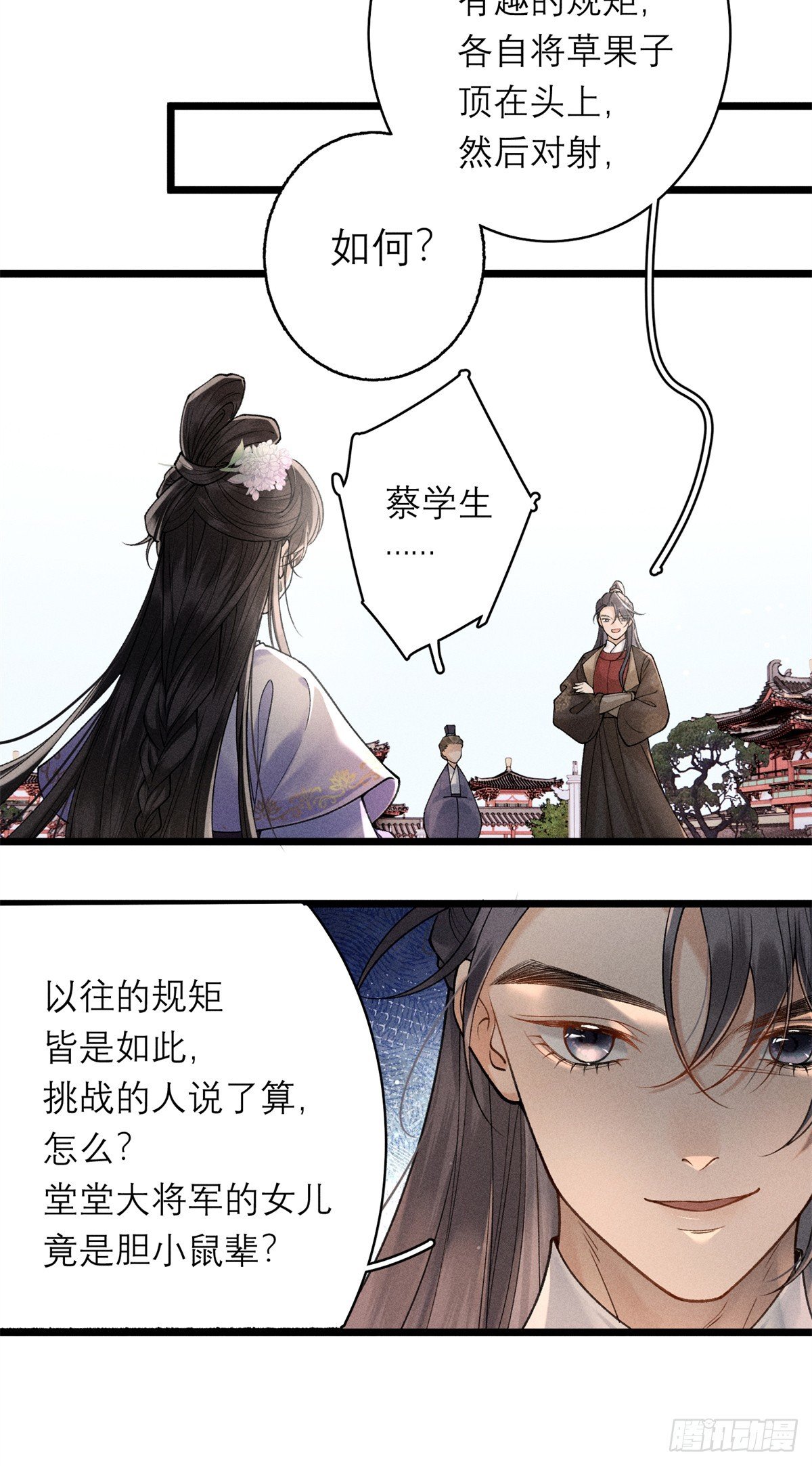 15 生死状，敢签吗？