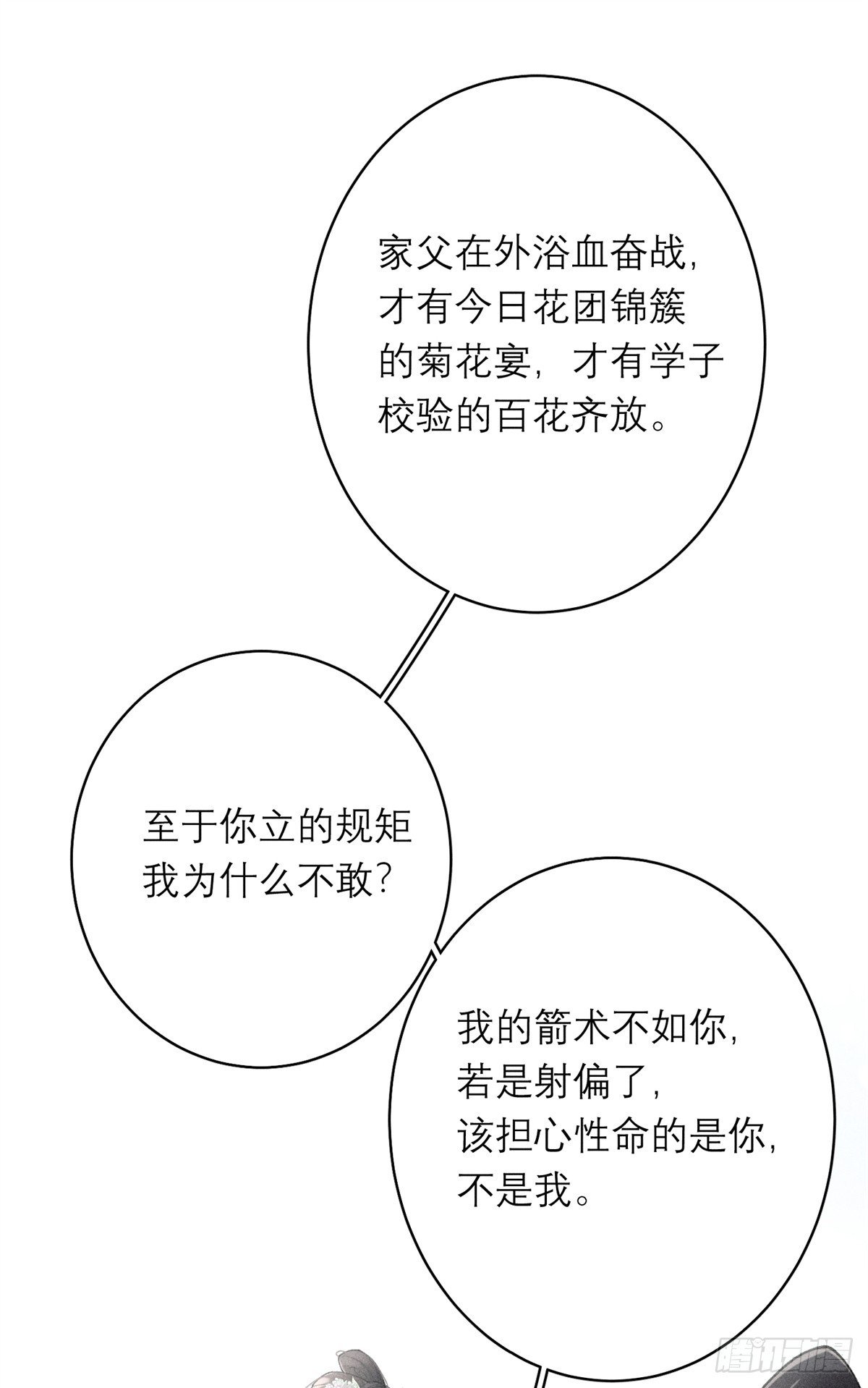 15 生死状，敢签吗？