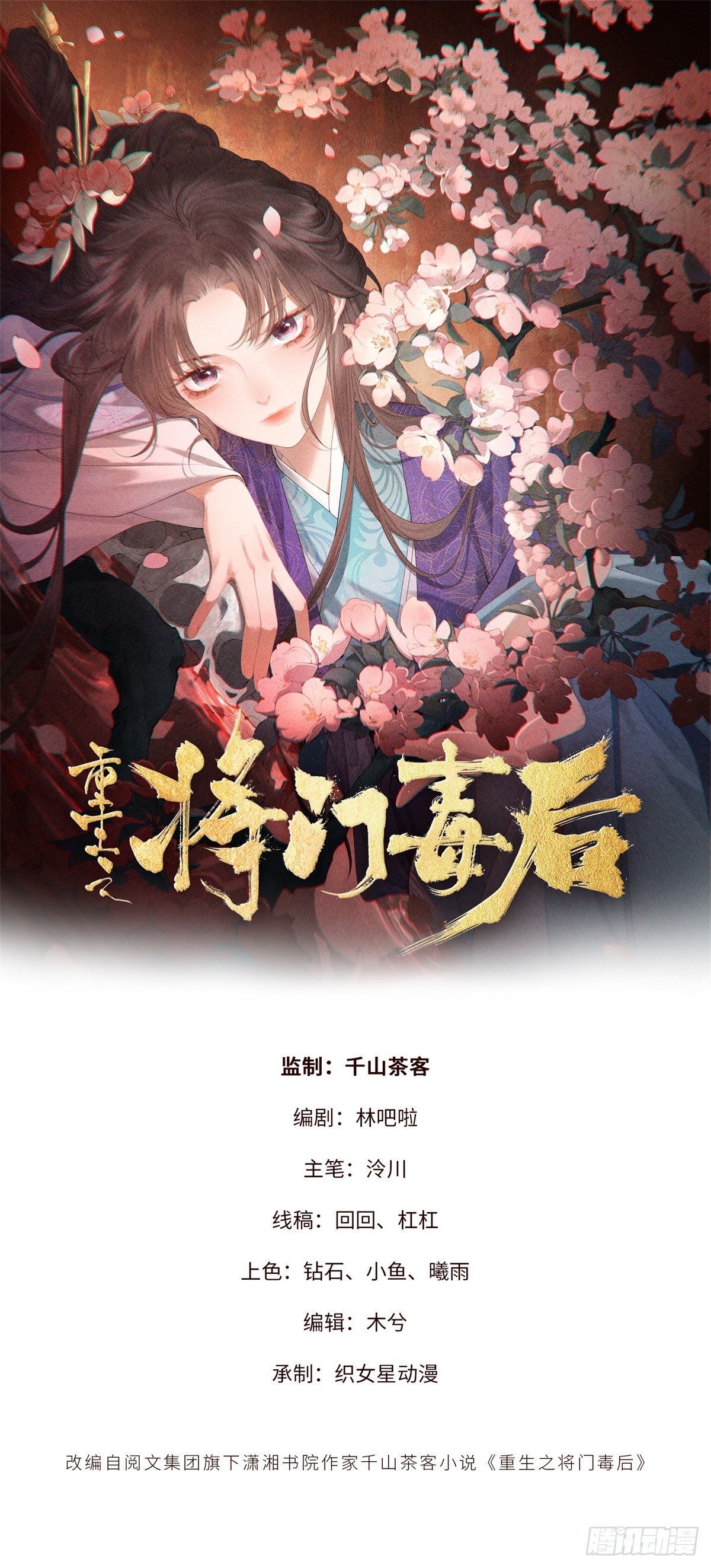 7 狡兔死走狗烹