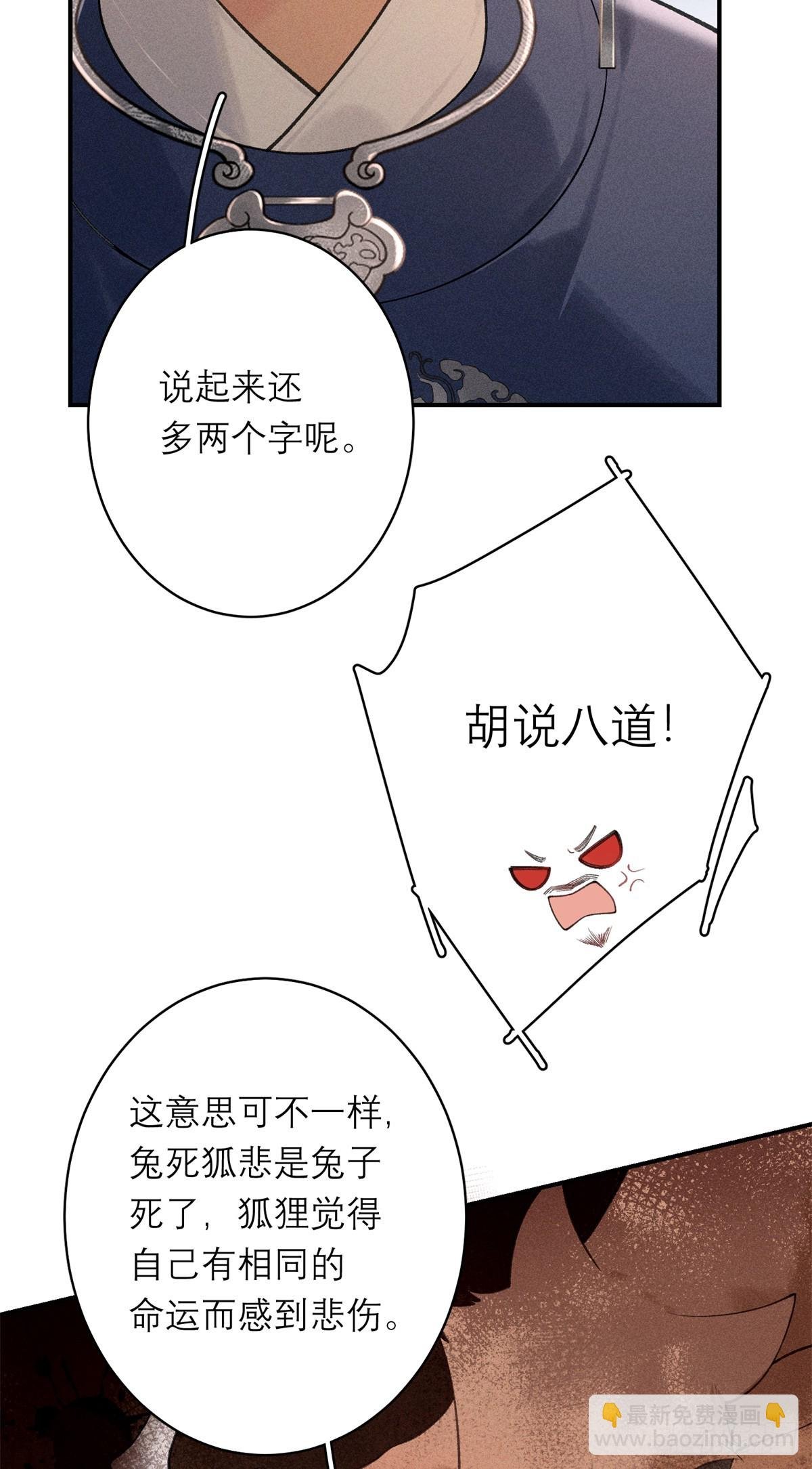 7 狡兔死走狗烹