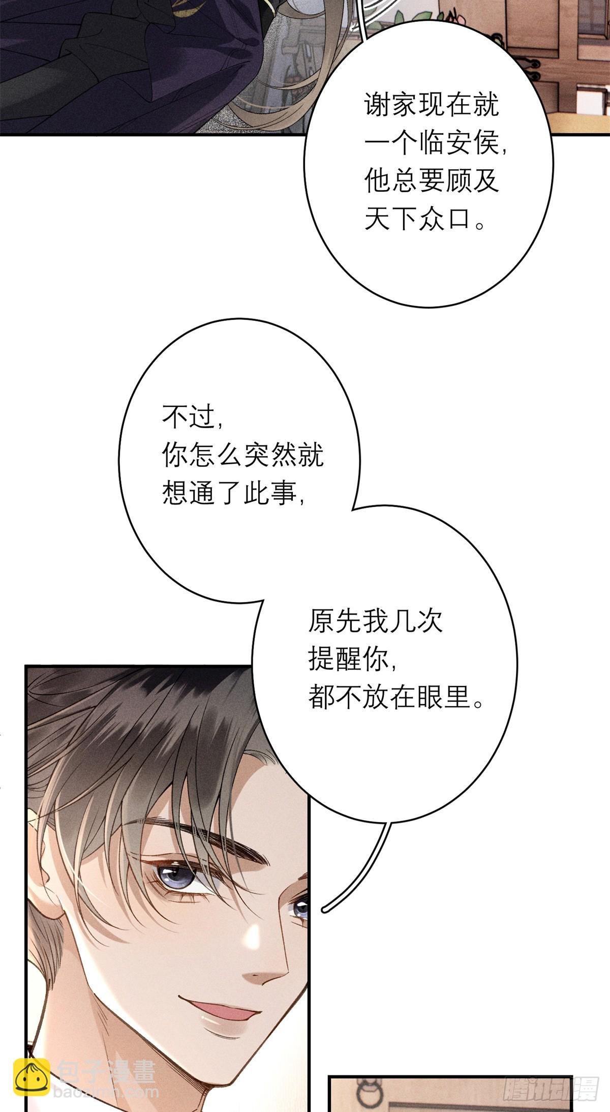 7 狡兔死走狗烹