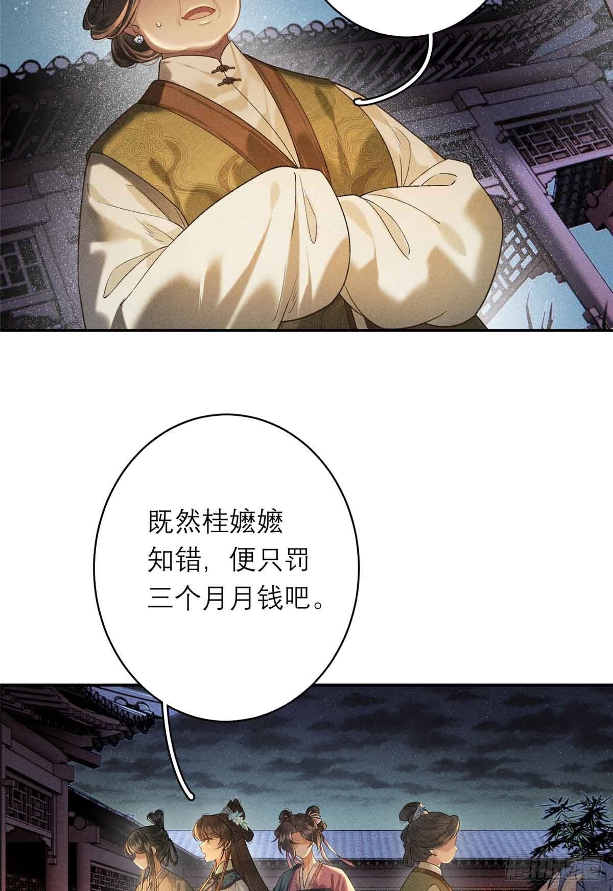 6 苏家的小哭包