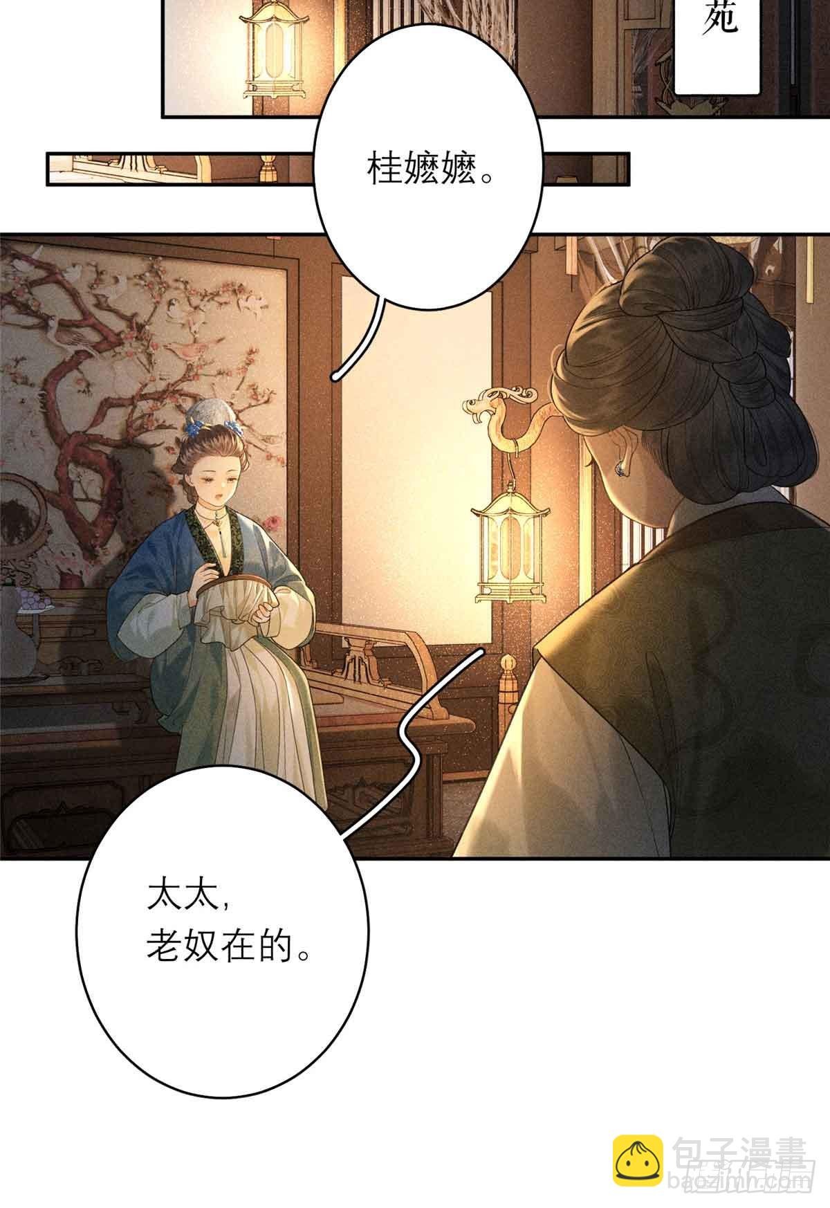 6 苏家的小哭包