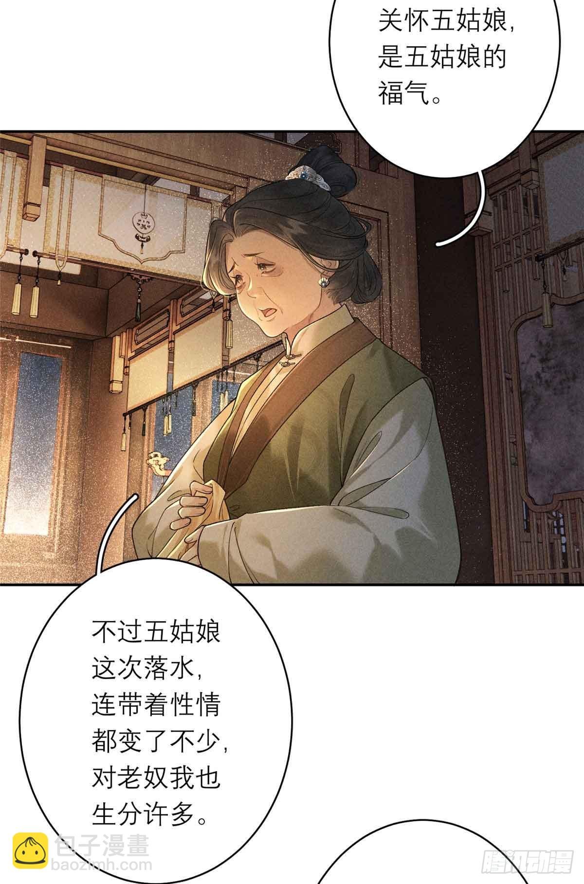 6 苏家的小哭包