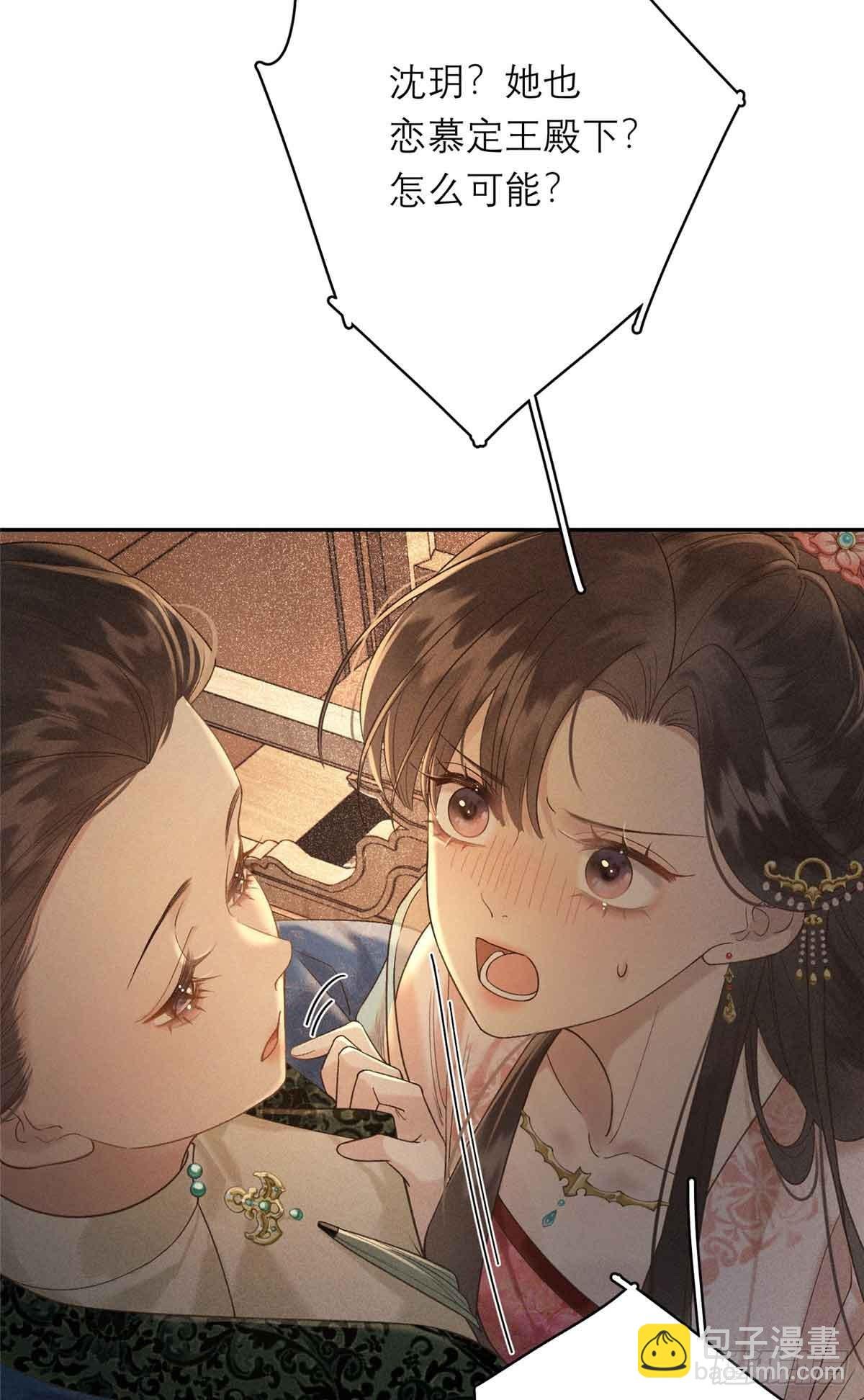 6 苏家的小哭包