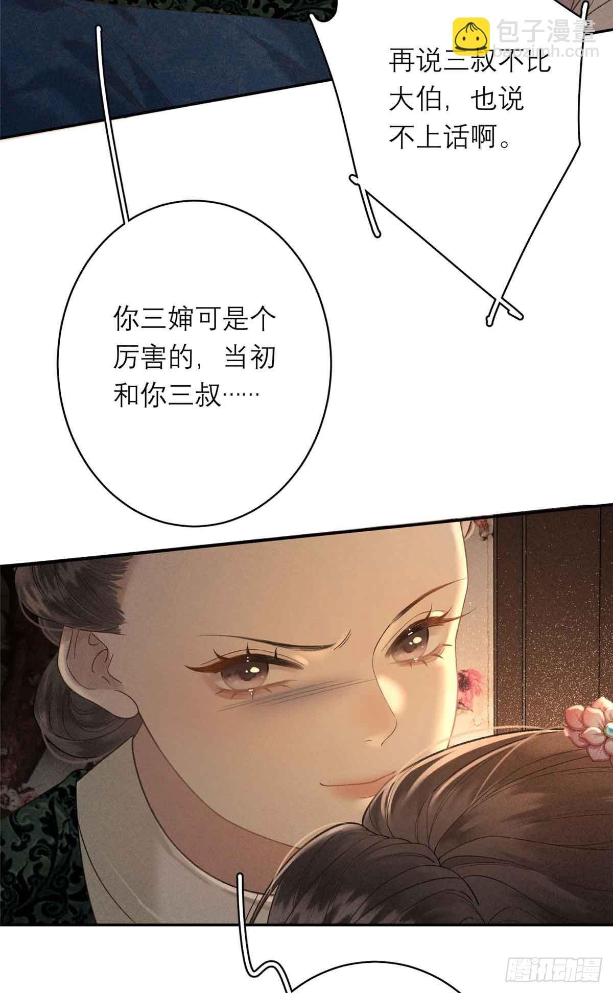 6 苏家的小哭包