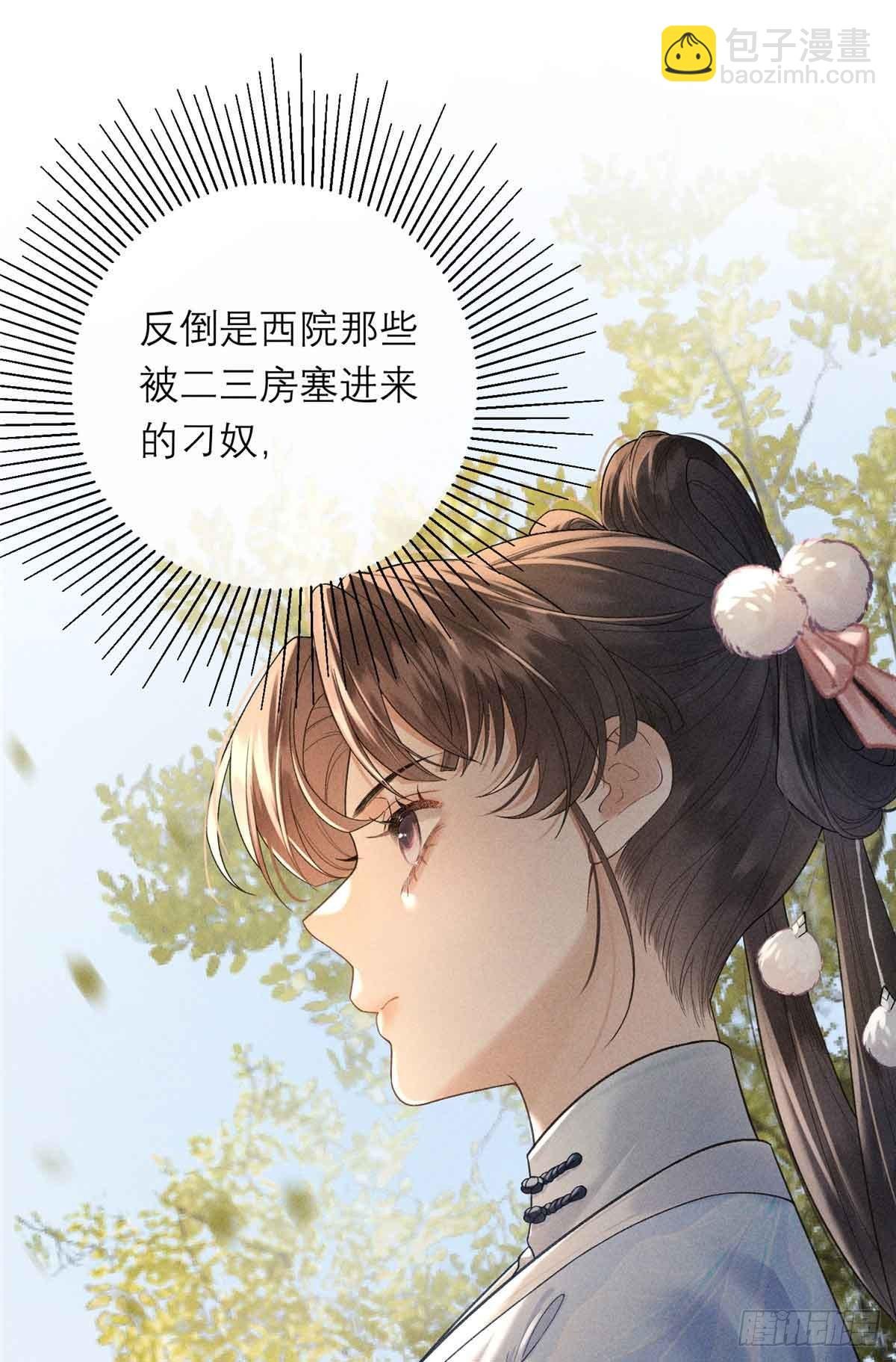 6 苏家的小哭包