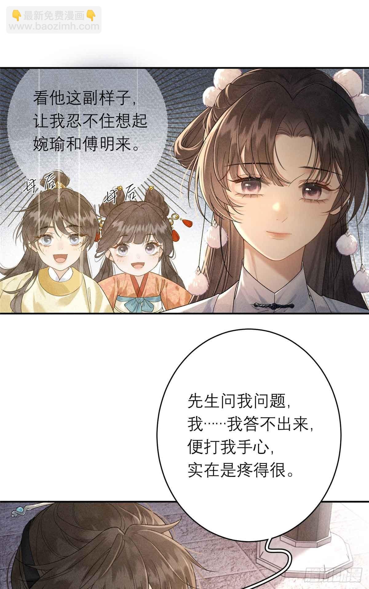 6 苏家的小哭包