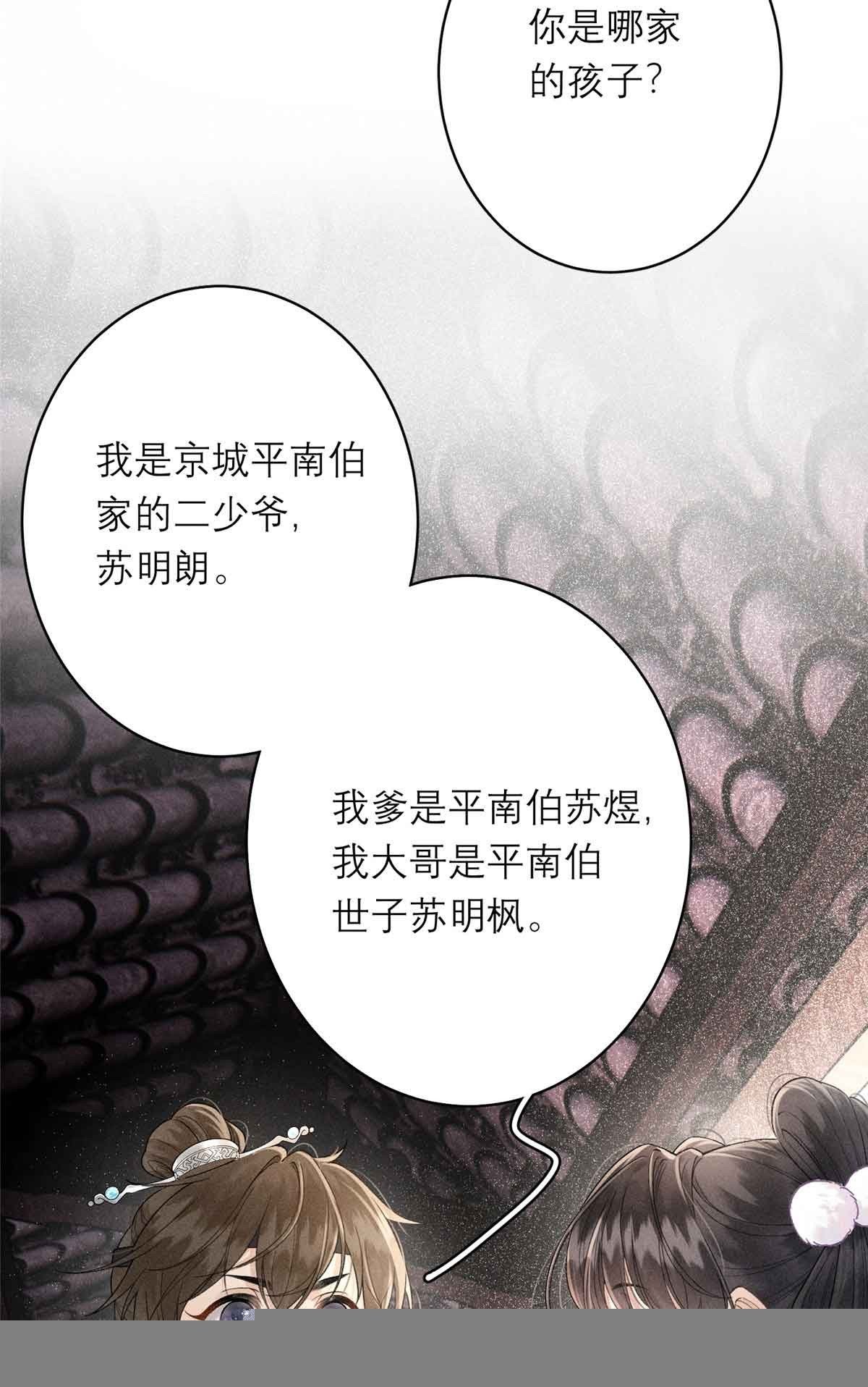 6 苏家的小哭包