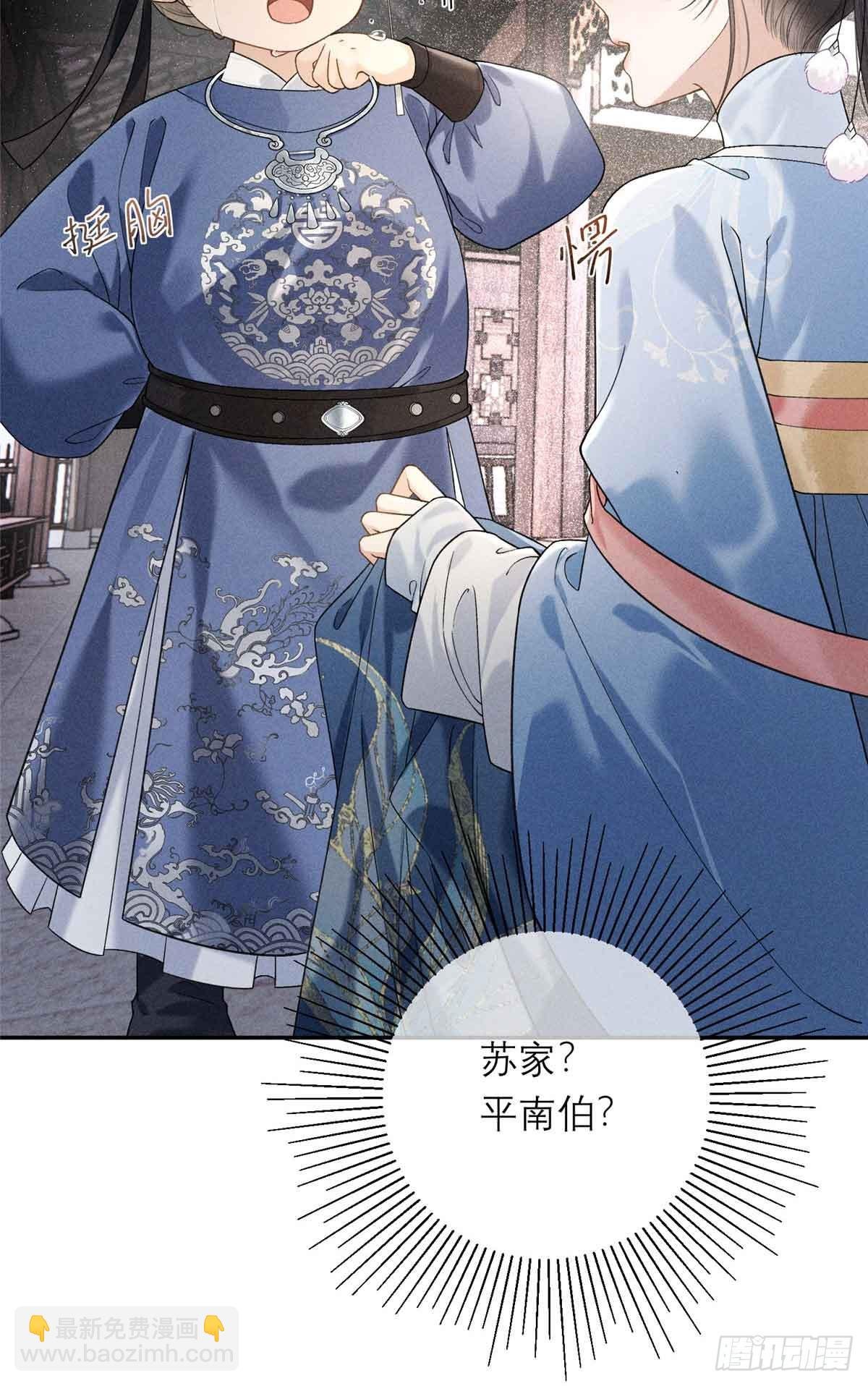 6 苏家的小哭包