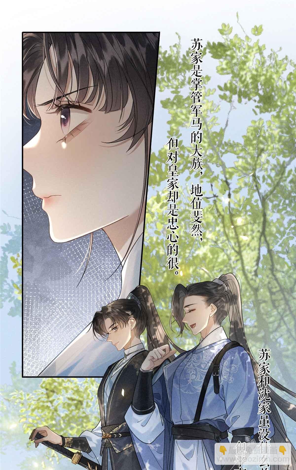 6 苏家的小哭包
