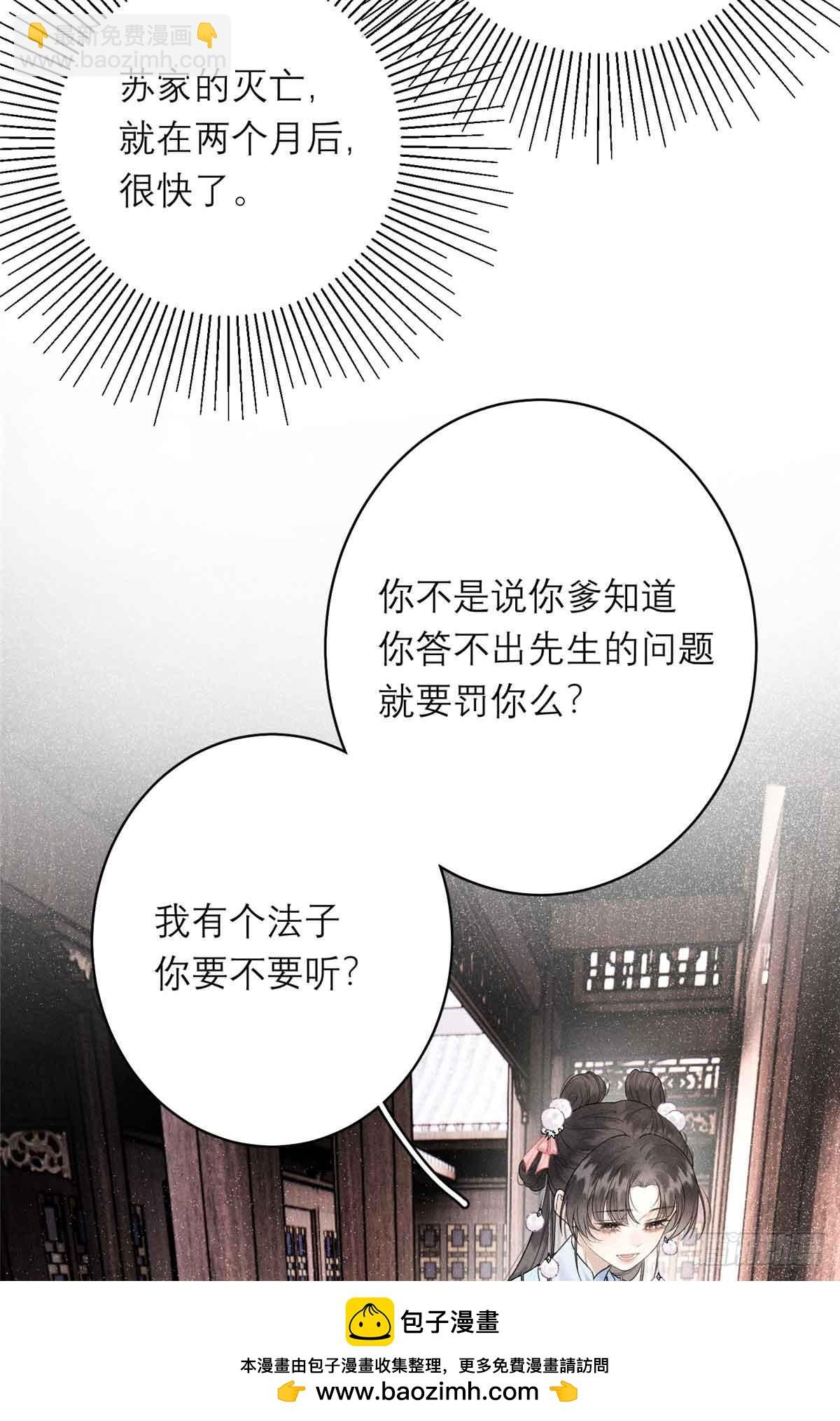 6 苏家的小哭包