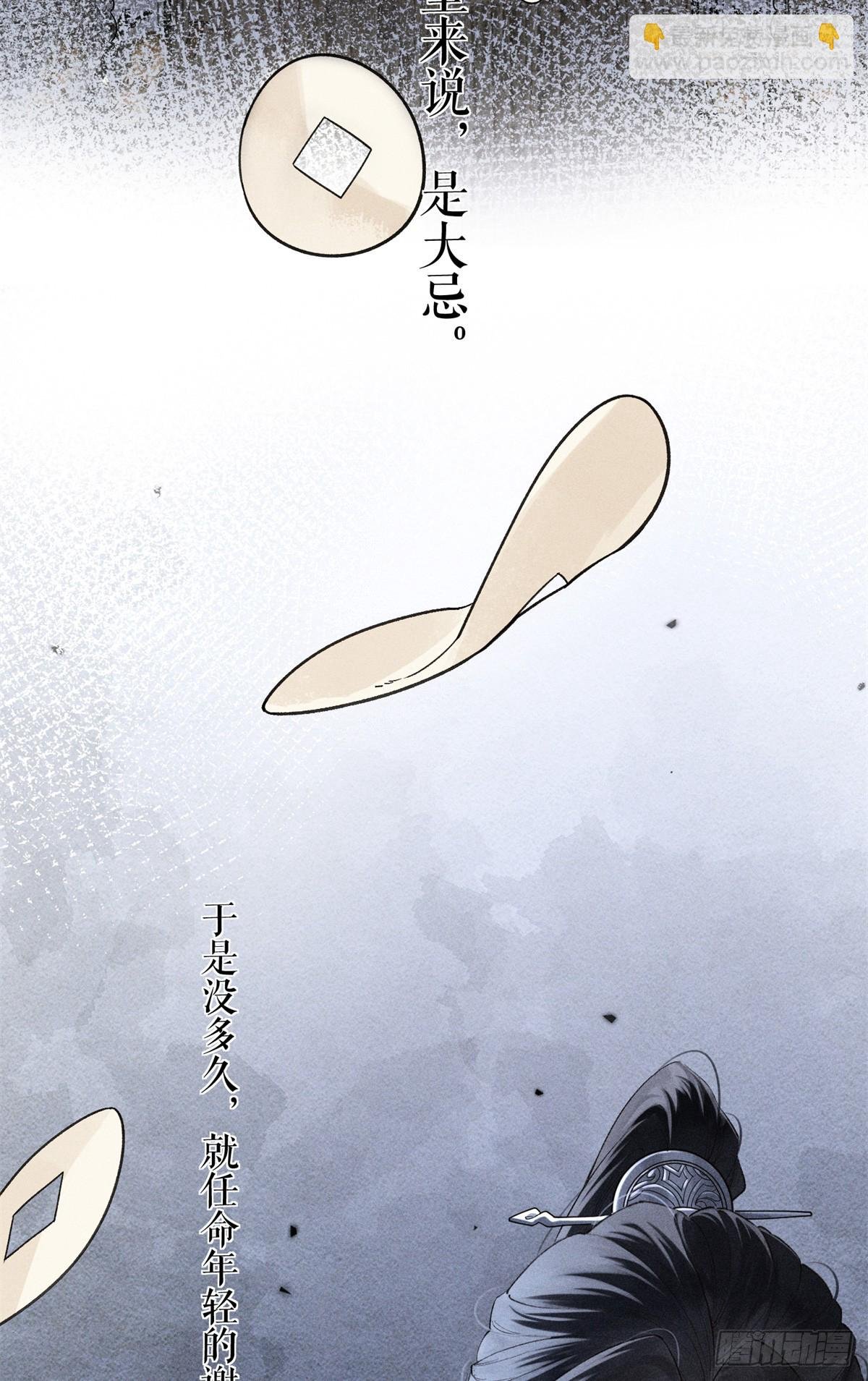 5 死局