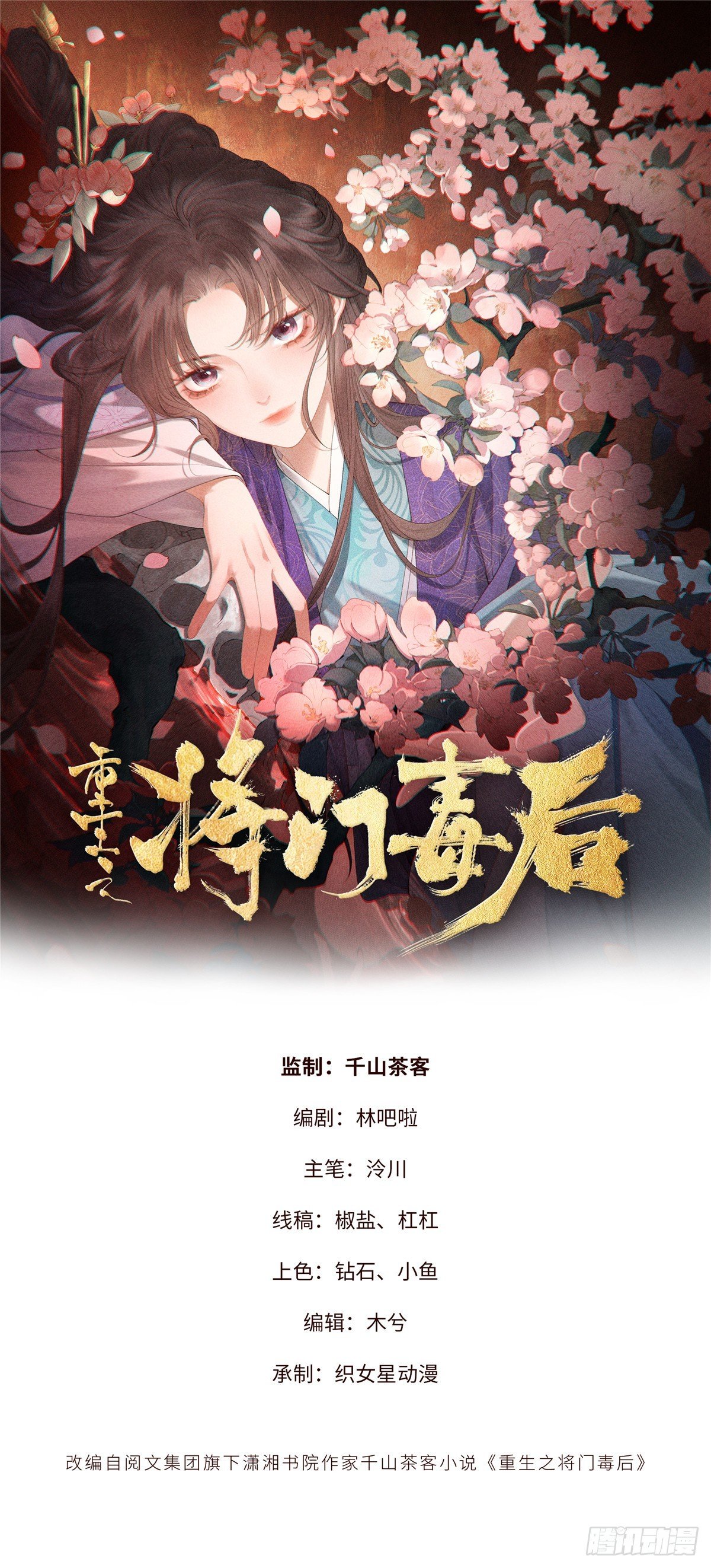 4 谢小侯爷