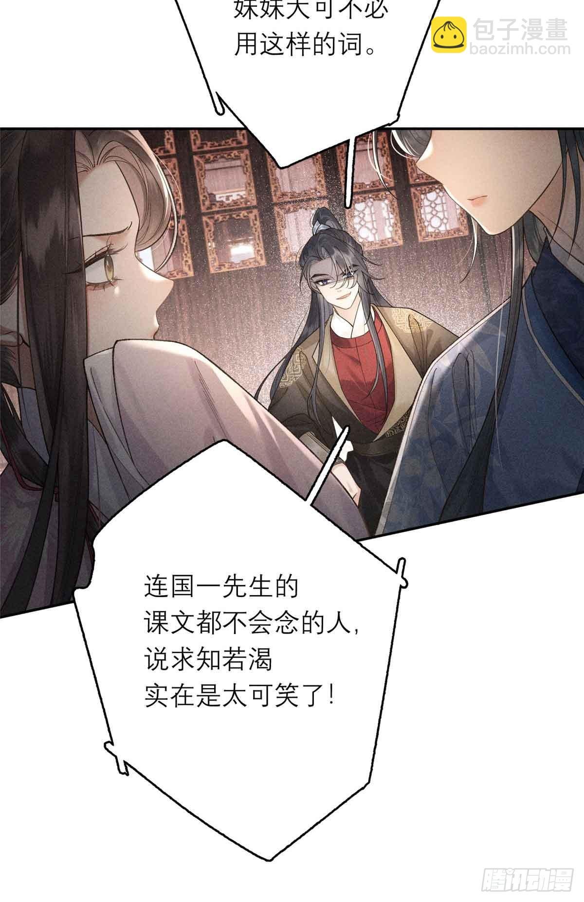 4 谢小侯爷
