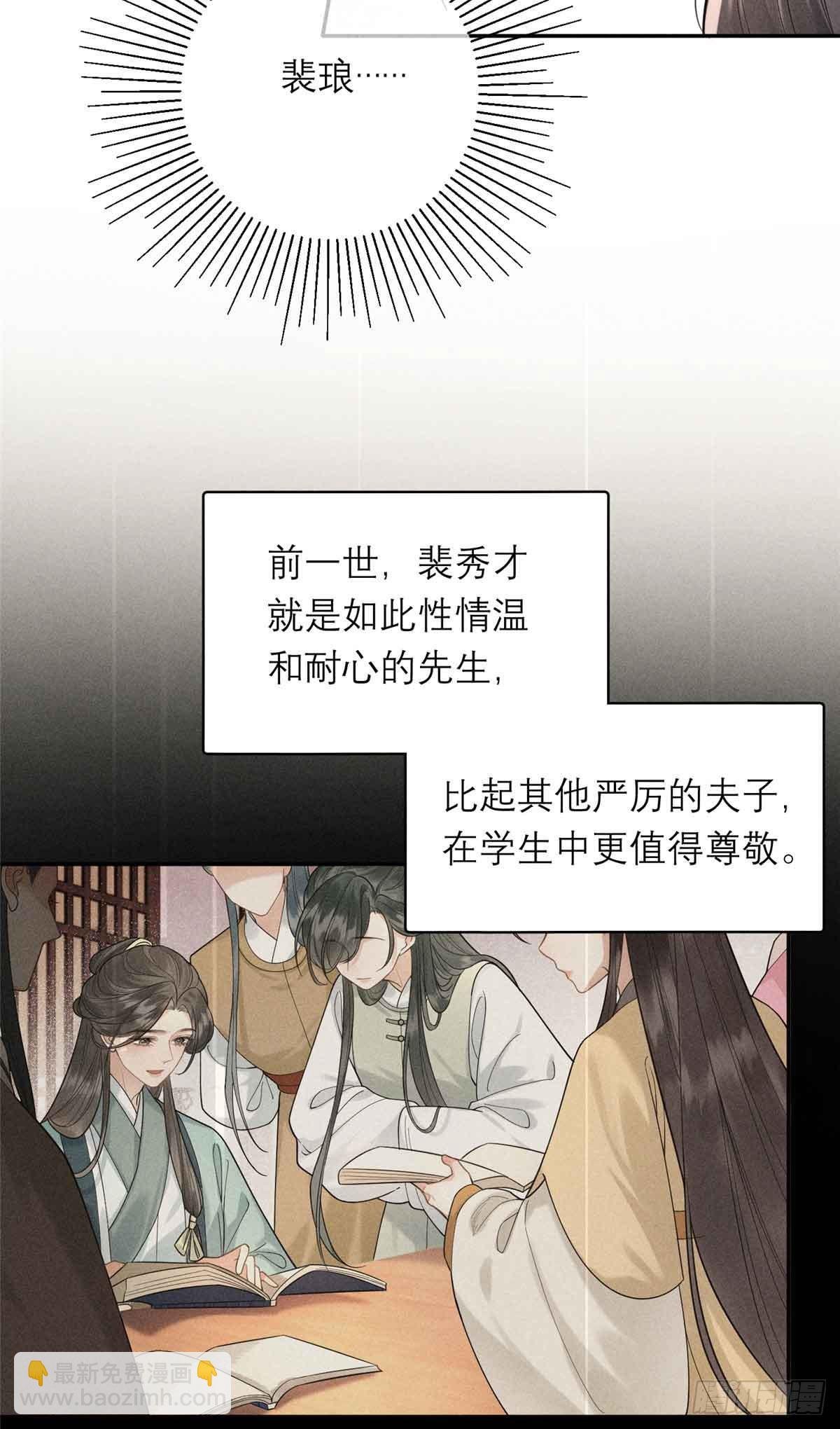4 谢小侯爷