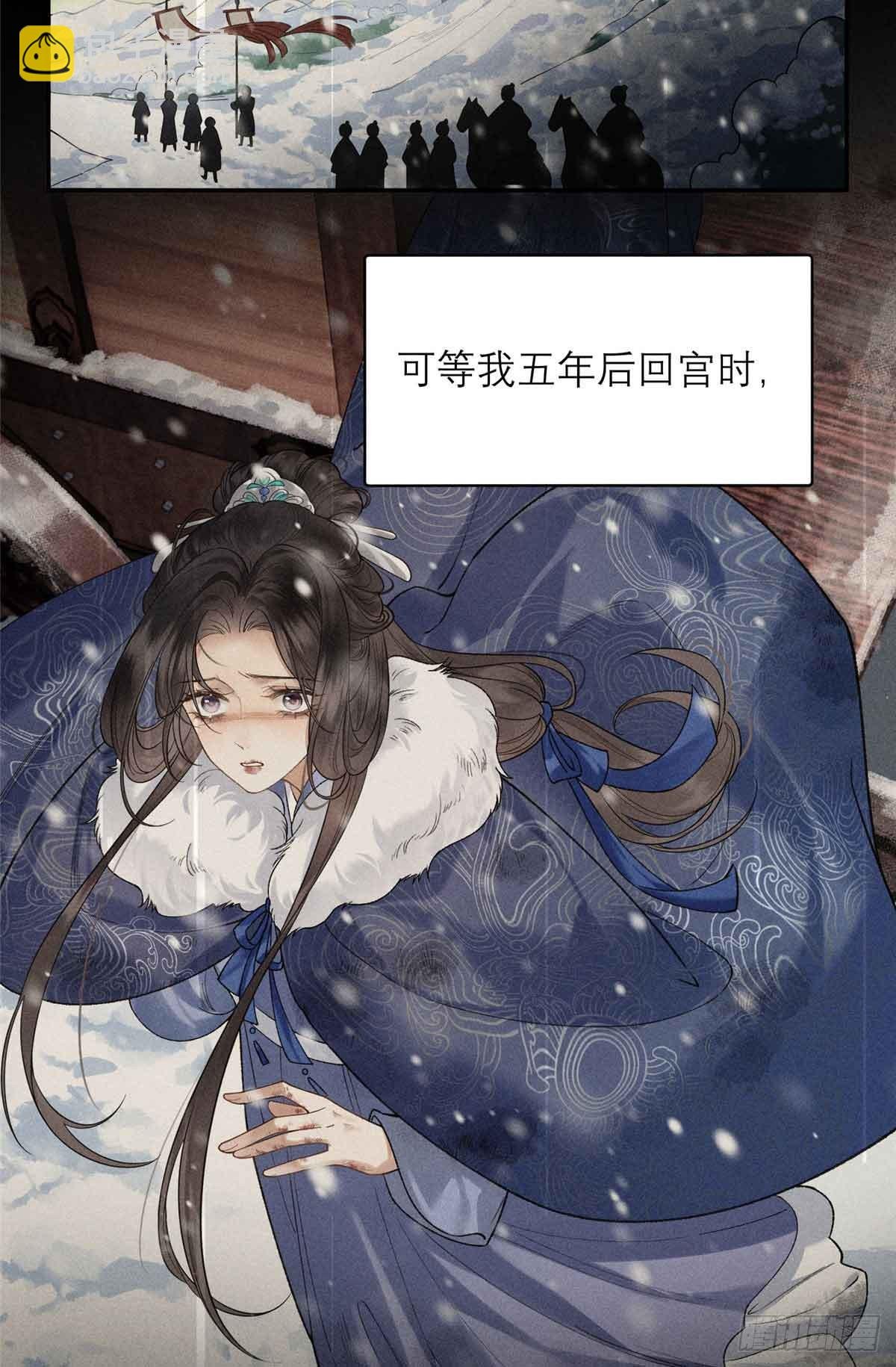 4 谢小侯爷