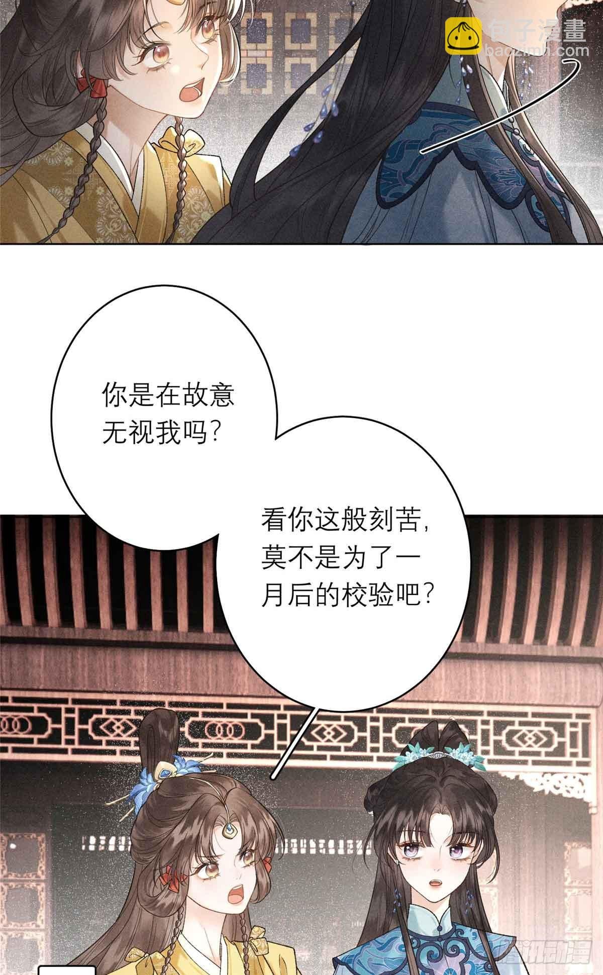 4 谢小侯爷