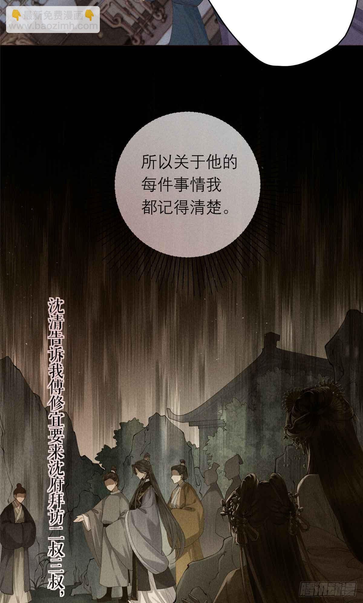 2 沈家人