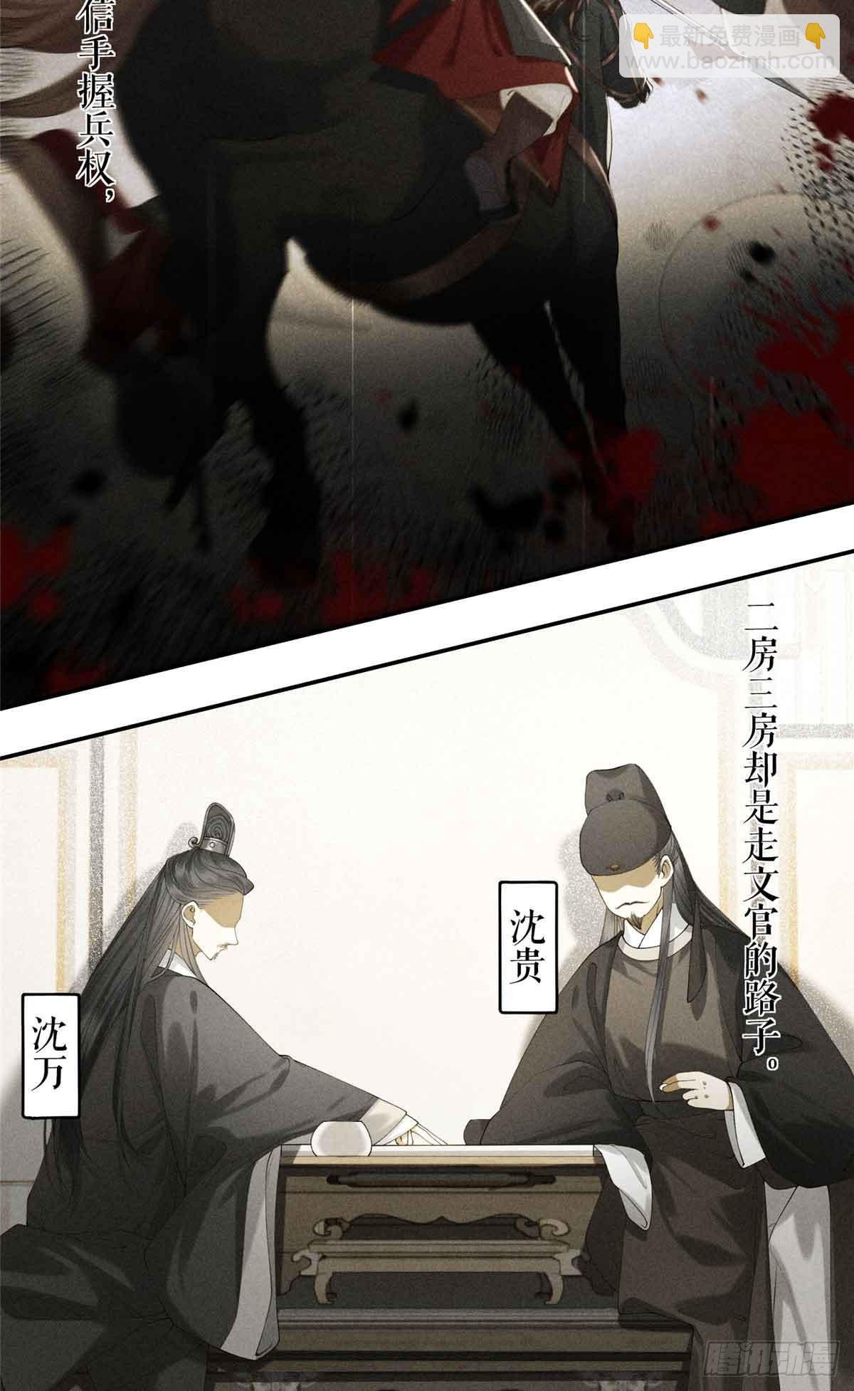 2 沈家人