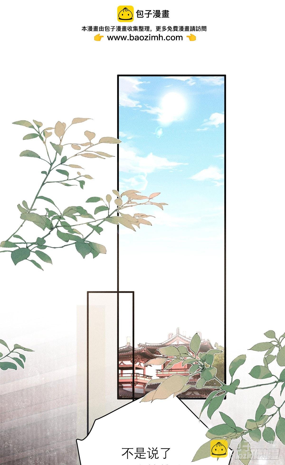 14 设陷