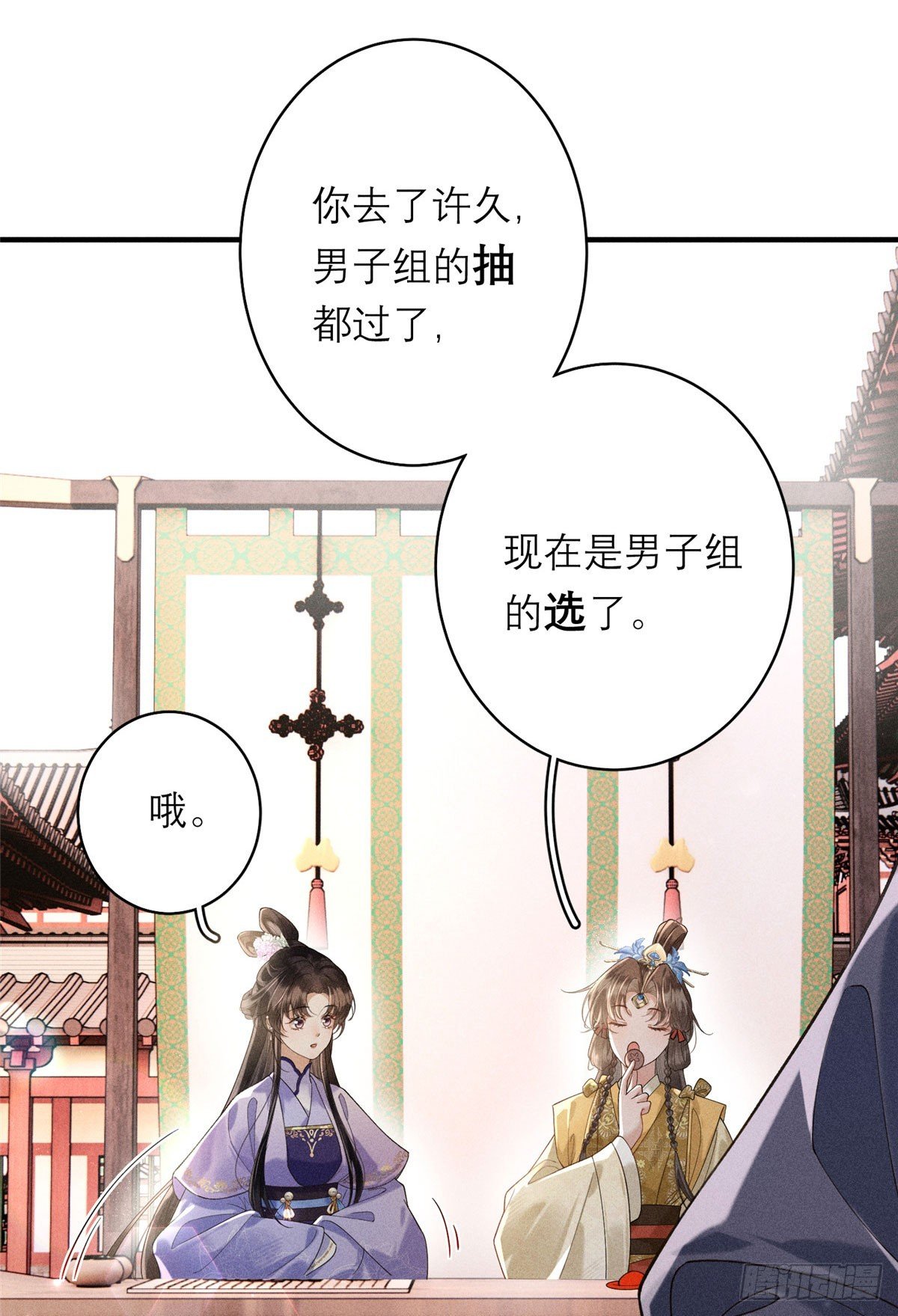 14 设陷