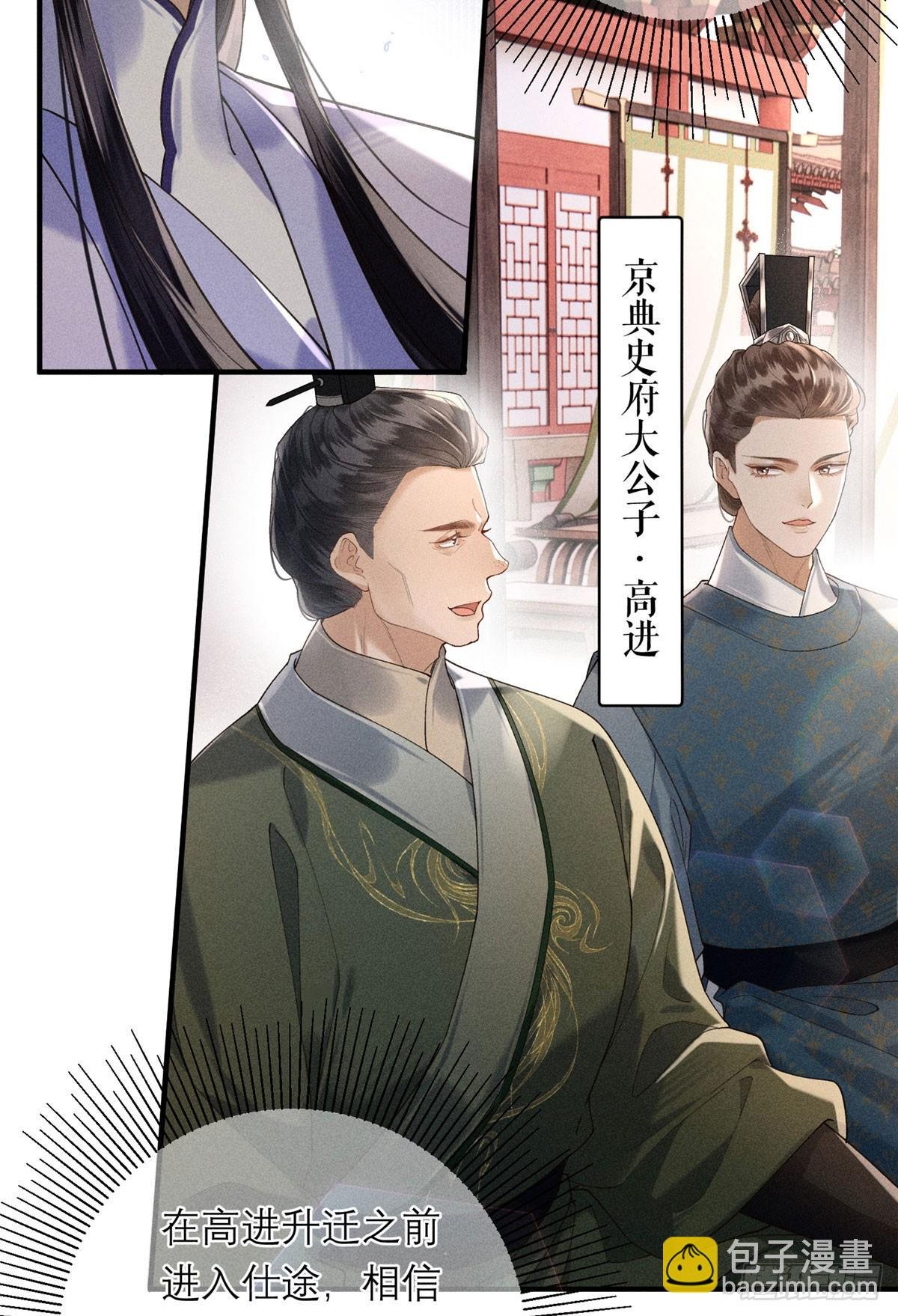 14 设陷